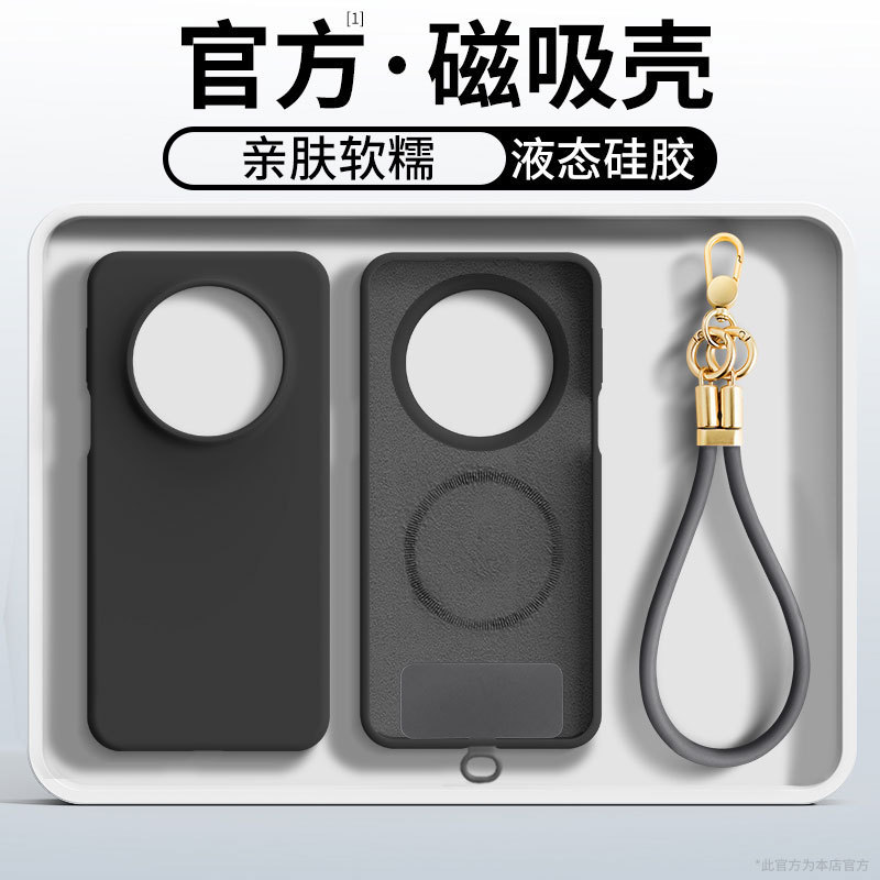 新款磁吸高级感挂绳适用华为Mate70pro手机壳70pro硅胶防摔60pro+|undefined