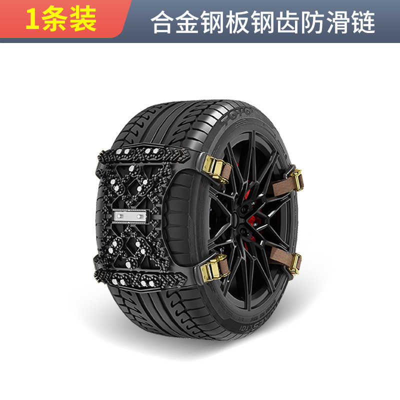 Universal Universal Anti-Skid Snow Chains for Car SUV (Tire snow chain) - black-single-4030a