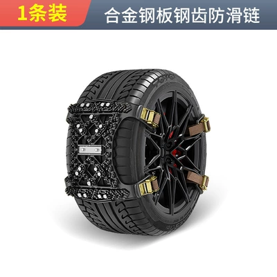 New Cross-Border Anti-Skid Chain Car Off-Road Vehicle Off-Road Vehicle Universal Universal Car Tire Anti-Skid Chain Factory Wholesale (Tire snow chain) - black-single-pack-4030a
