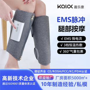 New Household Ems Pulse Leg Massager Air Wave Air Pressure Electric Heating Kneading Leg Slimming Instrument Massager