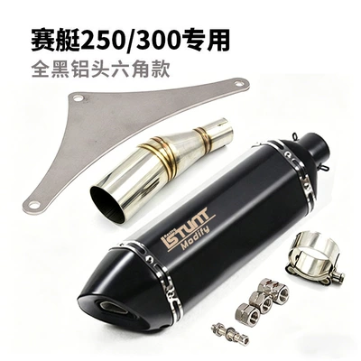 Kymco Guangyang Motorcycle Racing: Exhaust pipe - rowing-250300-middle-section-hexagon-all-black-aluminum-head