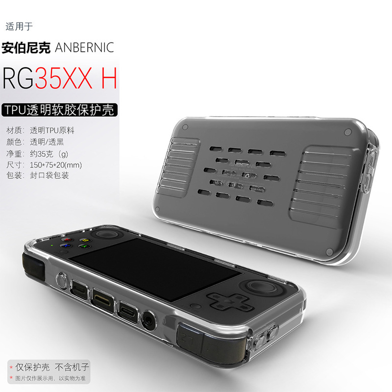 ANBERNIC RG35XX H オープンソースハンドヘルド保護ケースハンドヘルドゲームコンソール保護ケースに適しています|undefined