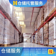 跨境电商仓库托管FBA warehouse快闪仓库租赁出口包装贴条码贴标