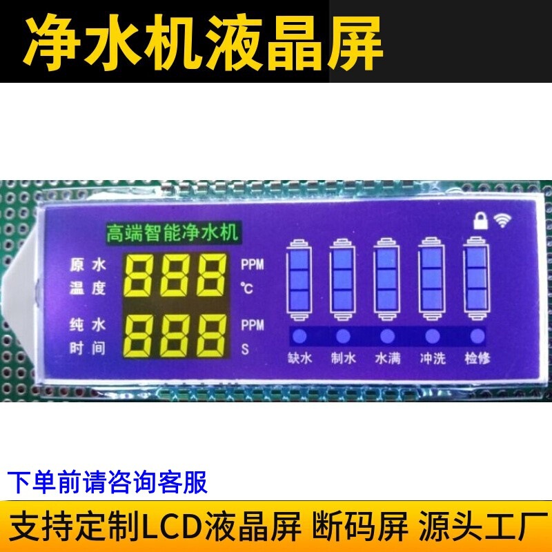 Mid-Year hot sale smart toilet broken code LCD LCD screen high brightness multi-function LCD thermostat