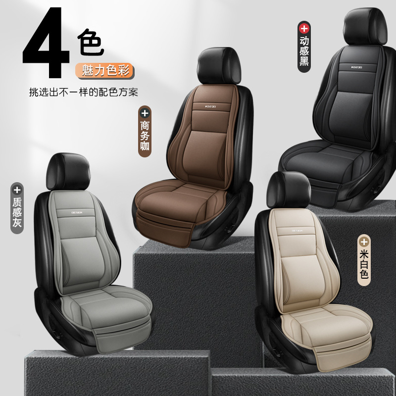 Breathable Perforated Leather Car Seat Cushion with All-Inclusive Design for All Seasons