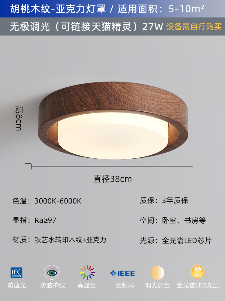 Lámpara de techo de dormitorio, estilo antiguo, pasillo de color nogal retro americano, lámpara de habitación de libro de dormitorio principal, protección ocular de espectro completo, súper brillante