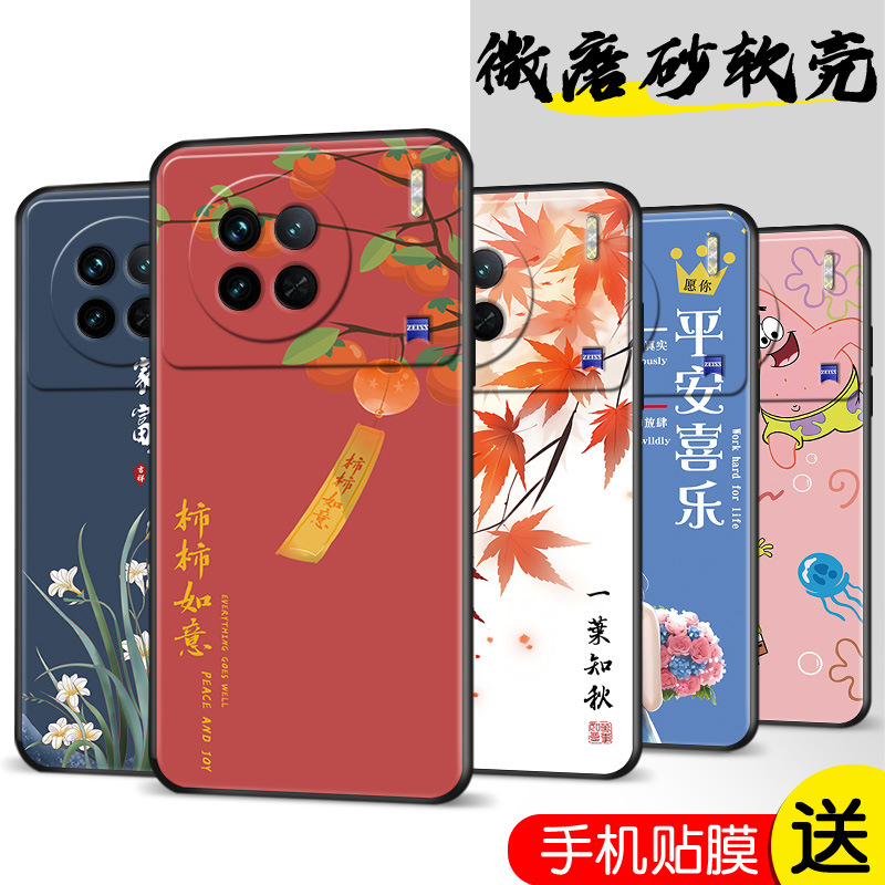 Applicable to VIVOX90 mobile phone shell X90 protective cover vivo film vivx drop-resistant vovox silicone oppox shell v