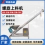上料管式螺旋不锈钢管输送机