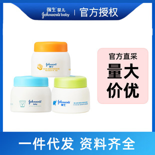 Johnson Baby Baby Cream Newborn Children's Skin Care Acura Moisturizing and Soothing Moisturizing Cream Body Milk