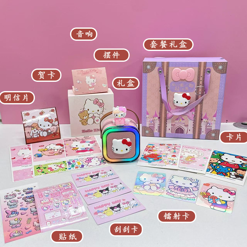 ハローキティ誕生日プレゼントkt猫音響ins高颜値k歌bluetoothスピーカーが女の子の友達の親友を送る|undefined