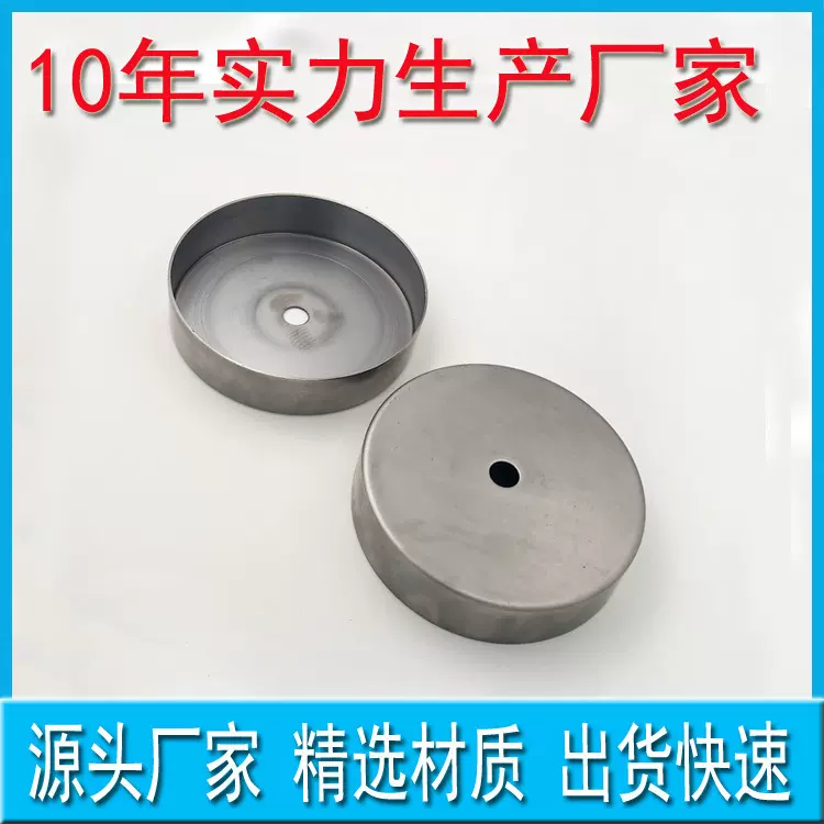 不锈钢吸顶盘 灯具冲压五金拉伸件花灯吊灯配件台灯底座