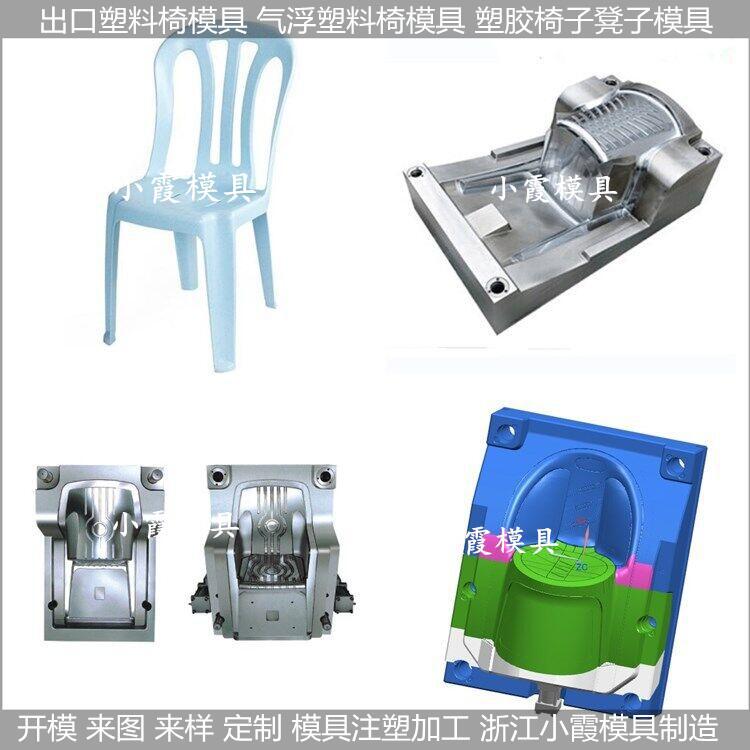 塑胶椅模具 (19)