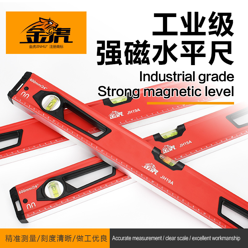 金虎实心铸铝水平尺 带磁铸铝水平尺靠尺 测量水平垂直45度