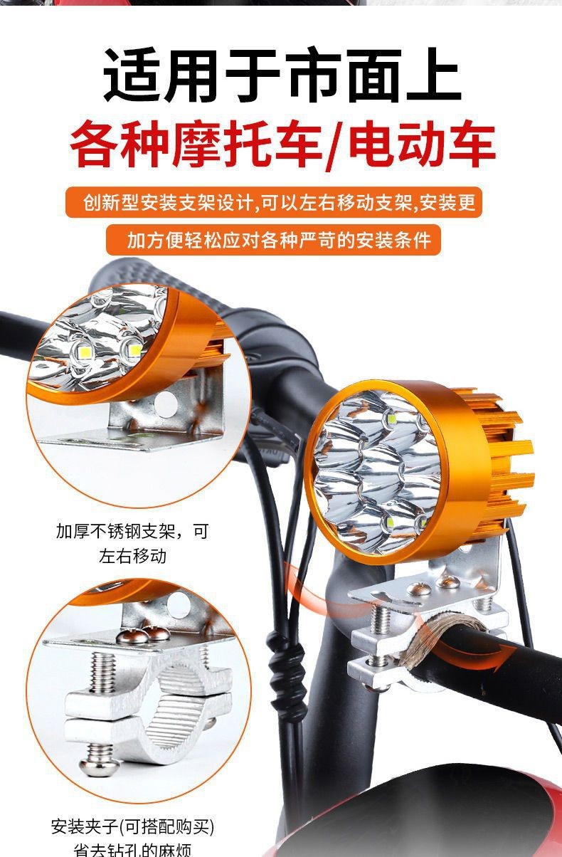 Best-selling external LED headlight with 6/9 beads, external mount, modified motorcycle LED spotlight, LED car headlight