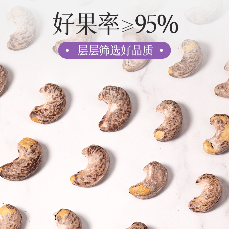 23年越南帶皮腰果仁 新貨原味鹽焗特產250g罐裝毛重  散貨批發經