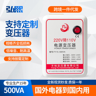 弘熙电源变压器220V转110V 环形变压器500VA日本美国电器电源转换|ms