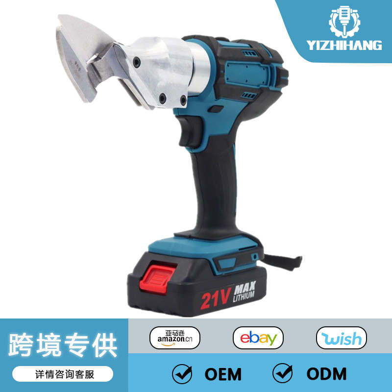 跨境21V 锂电铁皮剪不锈钢铝皮铜皮裁剪套装手持高速铁皮剪刀五金