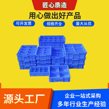 加厚型分格塑料箱多格周转箱五金零件分类工业收纳箱带格子储物箱