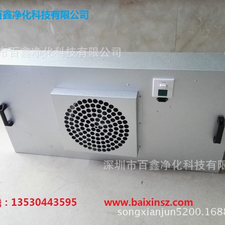 FFU，深圳净化公司无尘车家用空气净化器FFU，工作台，FFU