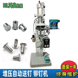铆钉;液压铆钉机;气动铆钉机