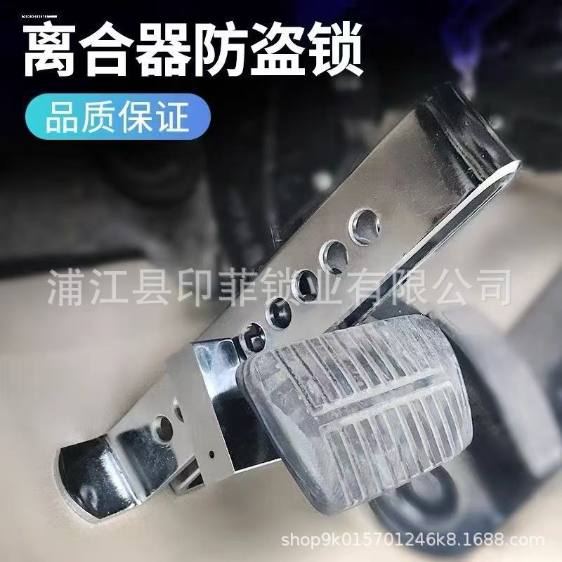 Car Clutch Lock Multifunctional Anti-Theft Lock Clutch Brake Throttle Lock Adjustable Telescopic U-Shaped Lock