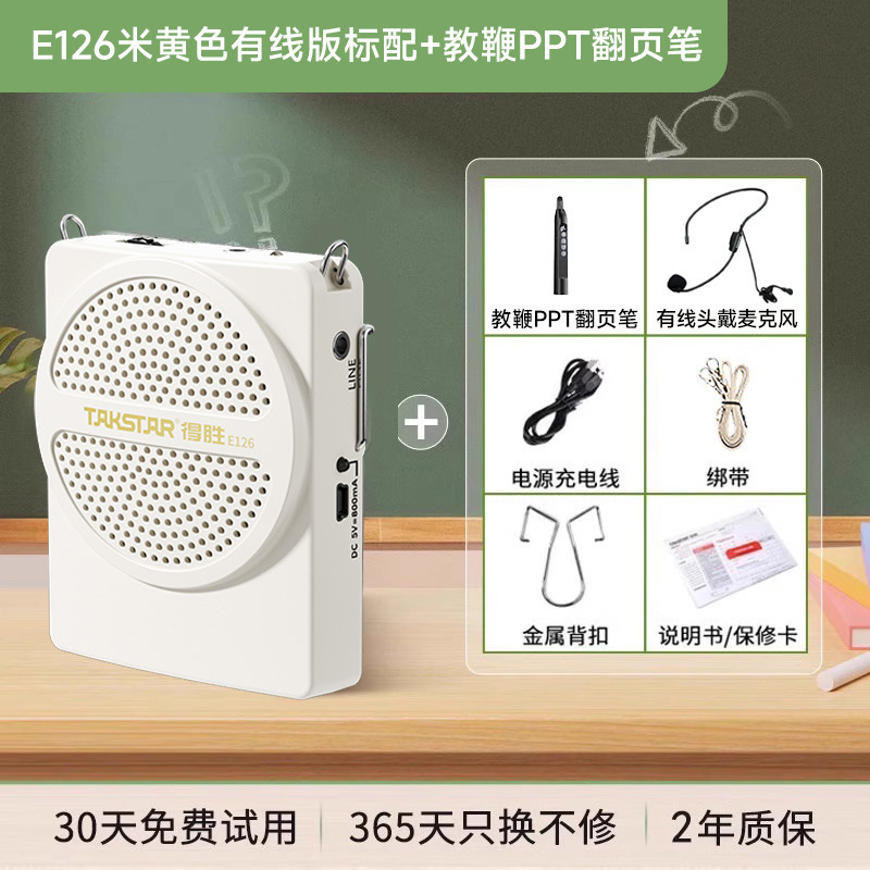 得胜e126小蜜蜂扩音器教师上课无线麦克风德胜讲课喇叭扬声器其他|undefined