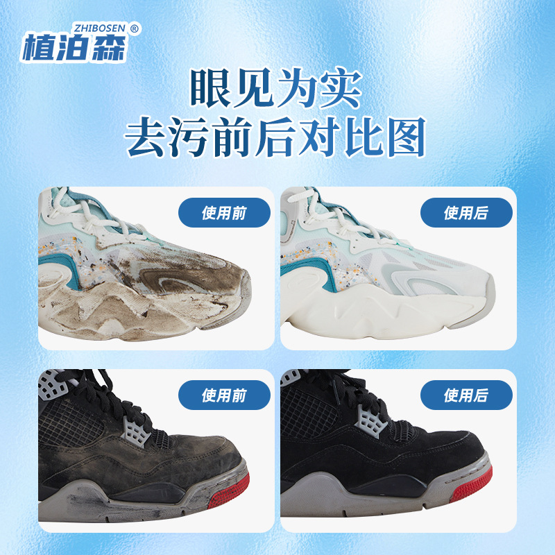 Household White Shoe Mousse Cleaner Water-Free Shoe Cleaning Dry Cleaning Agent Mesh Shoe Decontamination Special Cleaning Agent