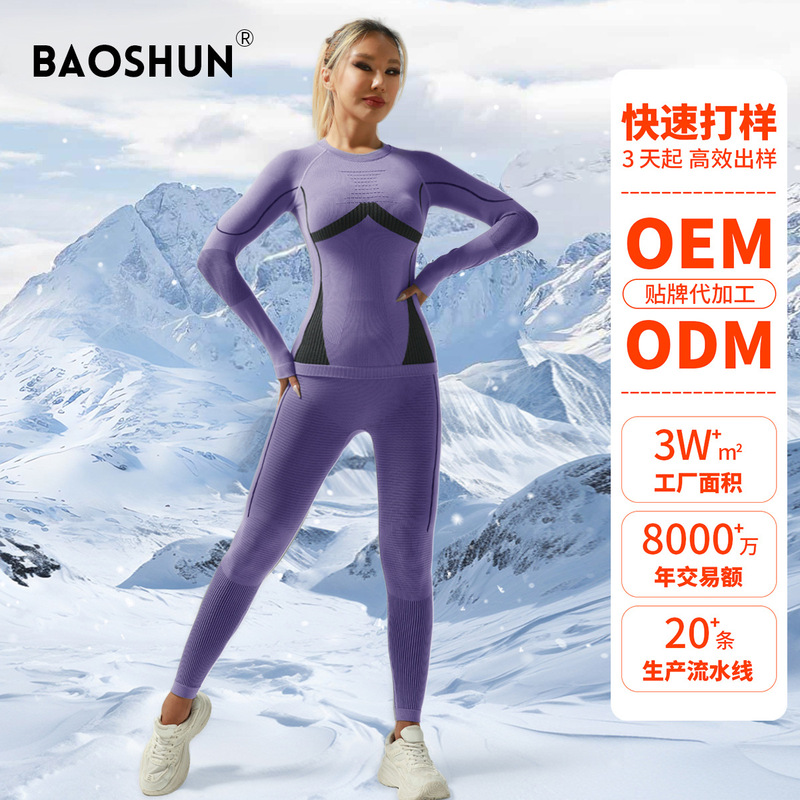 Processed and Customized Outdoor Moisture-Absorbent and Breathable Ski Clothing, Seamless Training, Warm and Quick-Drying Intimates Set, Fitness Sportswear