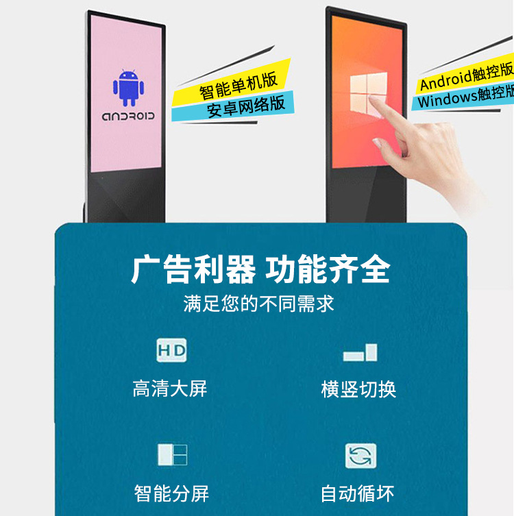 亿锐 立式广告机 详情页_04.jpg