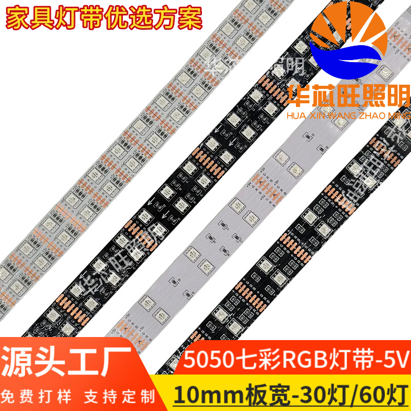 USB5V家具灯带定做一灯一剪30珠60珠裸板滴胶5050RGB七彩低压灯带