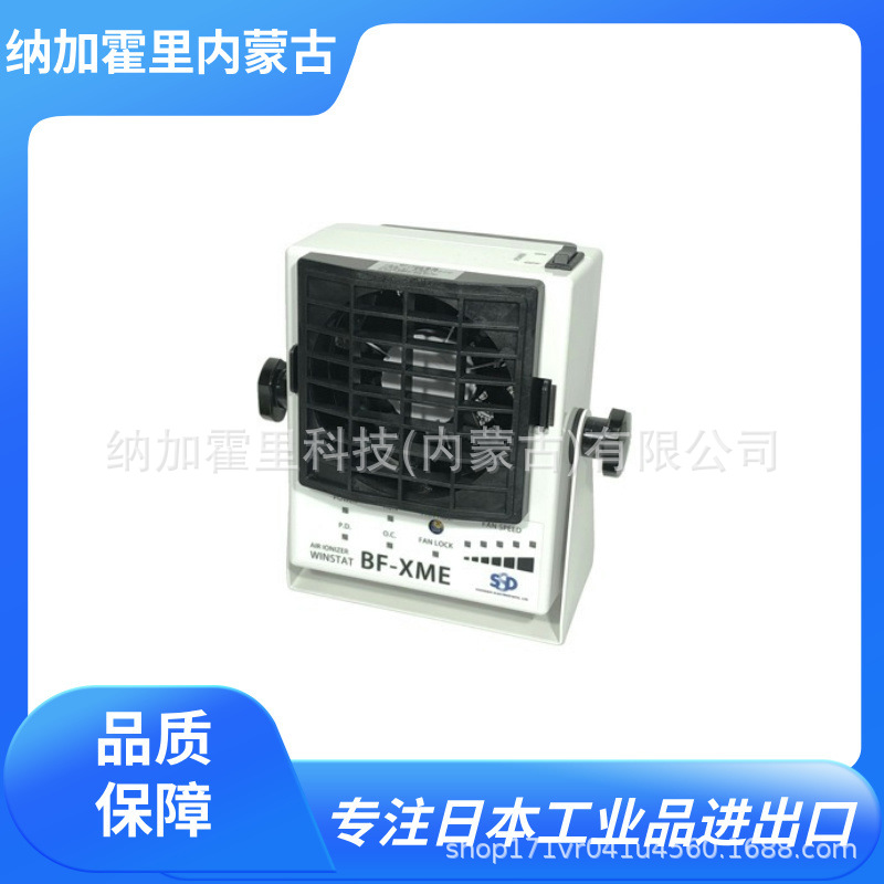 SSD 西西蒂 离子风机 BF-XDD BF-X2DD-V2 BF-X4DD BF-X6DD