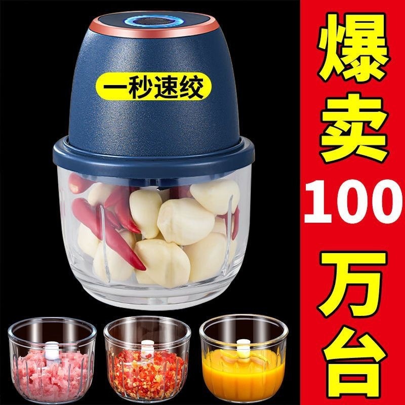 电动蒜泥器打蒜器捣蒜辣椒蘸料带盖家用绞肉机绞蒜器|undefined