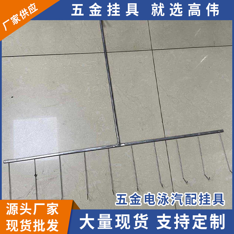 电泳挂具工艺表面处理喷粉喷涂挂具生产线弹簧钢挂钩生产制造供应