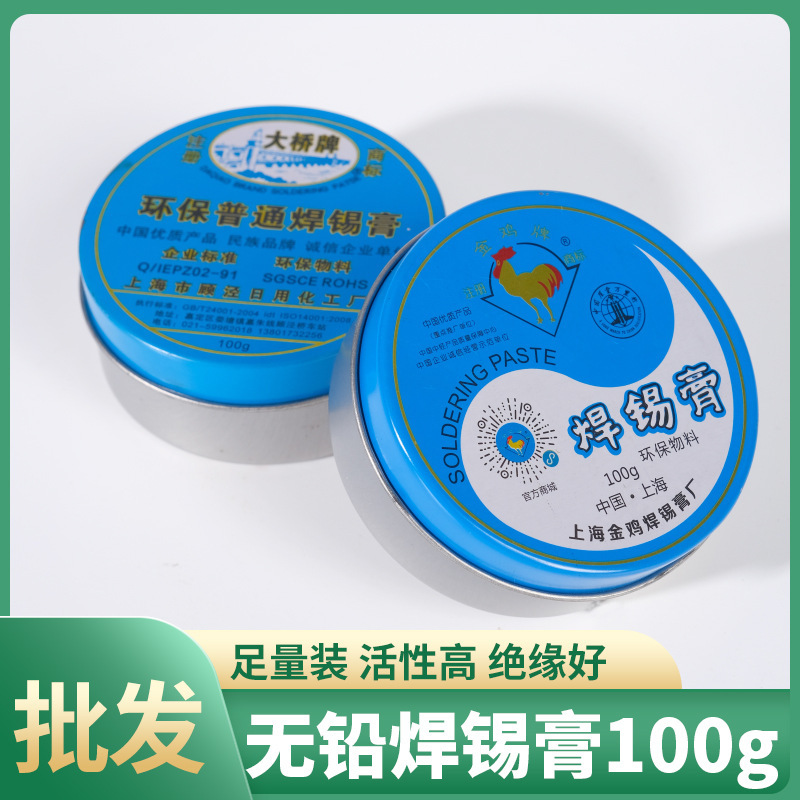 Retail and Wholesale Solder Paste Flux, Easy to Apply Lead-Free Solder Paste Oil, 100g Factory Wholesale