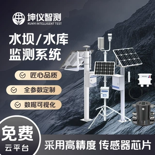 水坝水库监测系统上下游水位流量湖泊河流明渠平台智慧水务平台