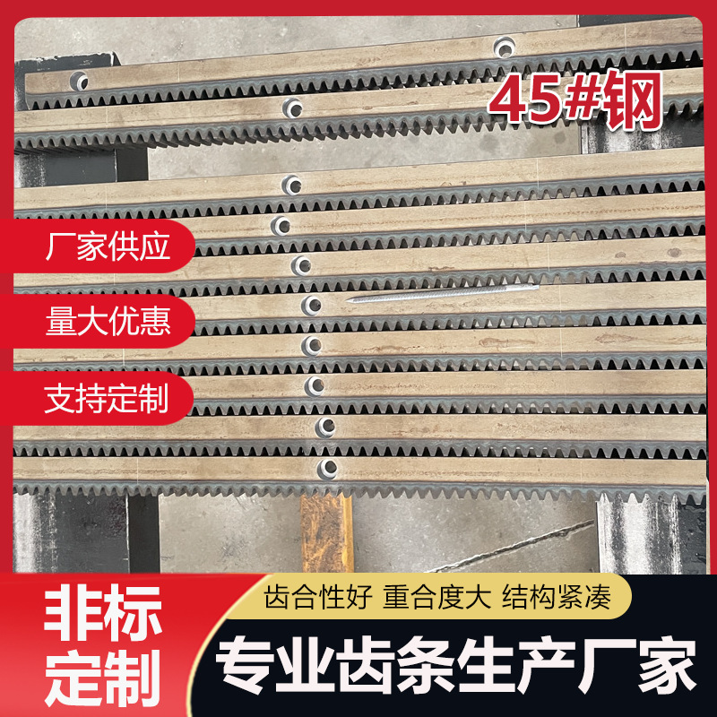 厂家供应 齿条生产制造 直齿条数控设备模数齿条大模数研磨