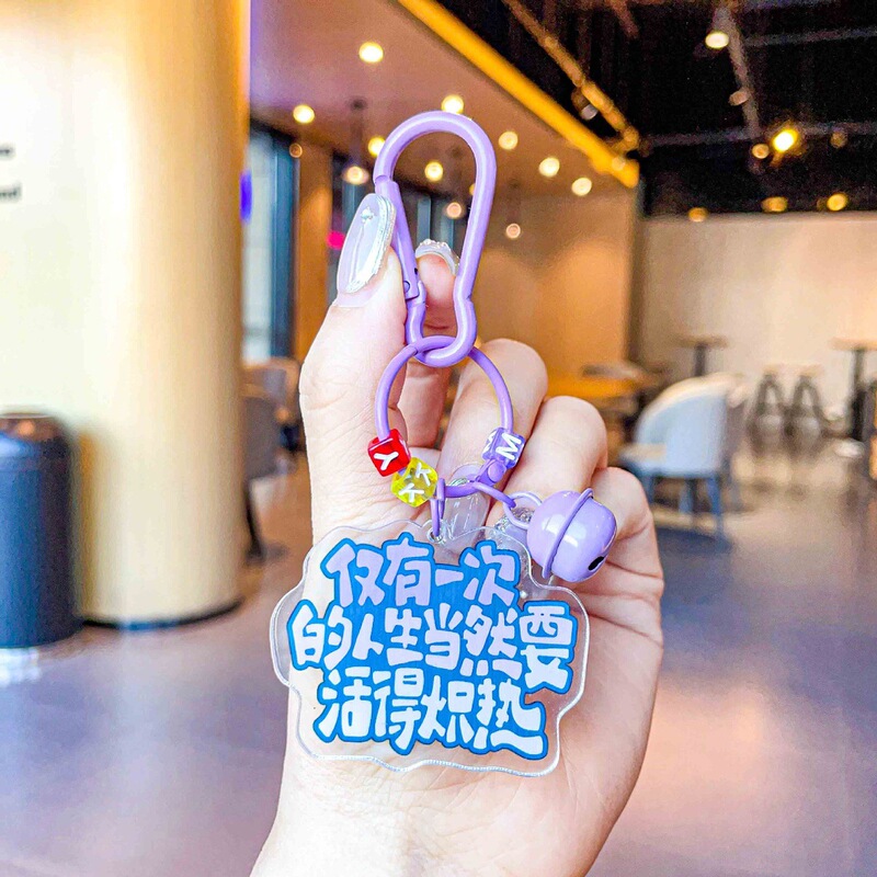 Little Red Book's Same Inspirational Transparent Text Acrylic Keychain Ins Blessing Bag Pendant Couple Gift