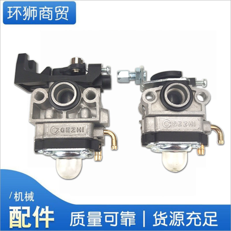 139FA汽油机割草机GX35大支架140割灌机配件40-5格致化油器配件