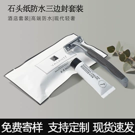 一次性剃须;剃须刀;一次性浴巾