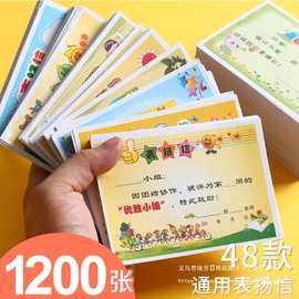 小学生表扬信小奖状幼儿园创意卡通多款奖励信语文数学通用班主任