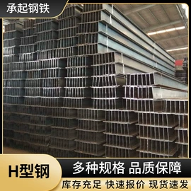 角钢;H型钢;扁钢