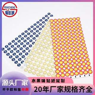 清新剂香味贴纸 刮刮香味贺卡 空气芳香剂不干胶