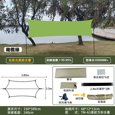 Rainproof Sunshade Sail Cross-Border Tent: Avtomobil yan çətirləri - 330389cm-butterfly-hexagonal-olive-green-1