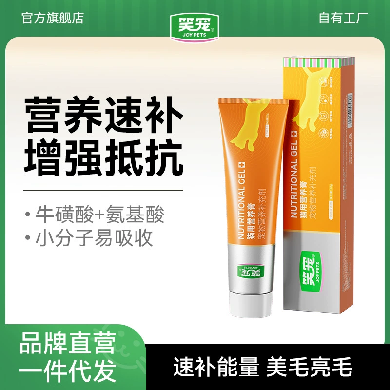 Оптовая продажа кормовой пасты для кошек, специально для котят и взрослых кошек, пищевые добавки для кошек, товары для красоты и здоровья кошек, дропшиппинг