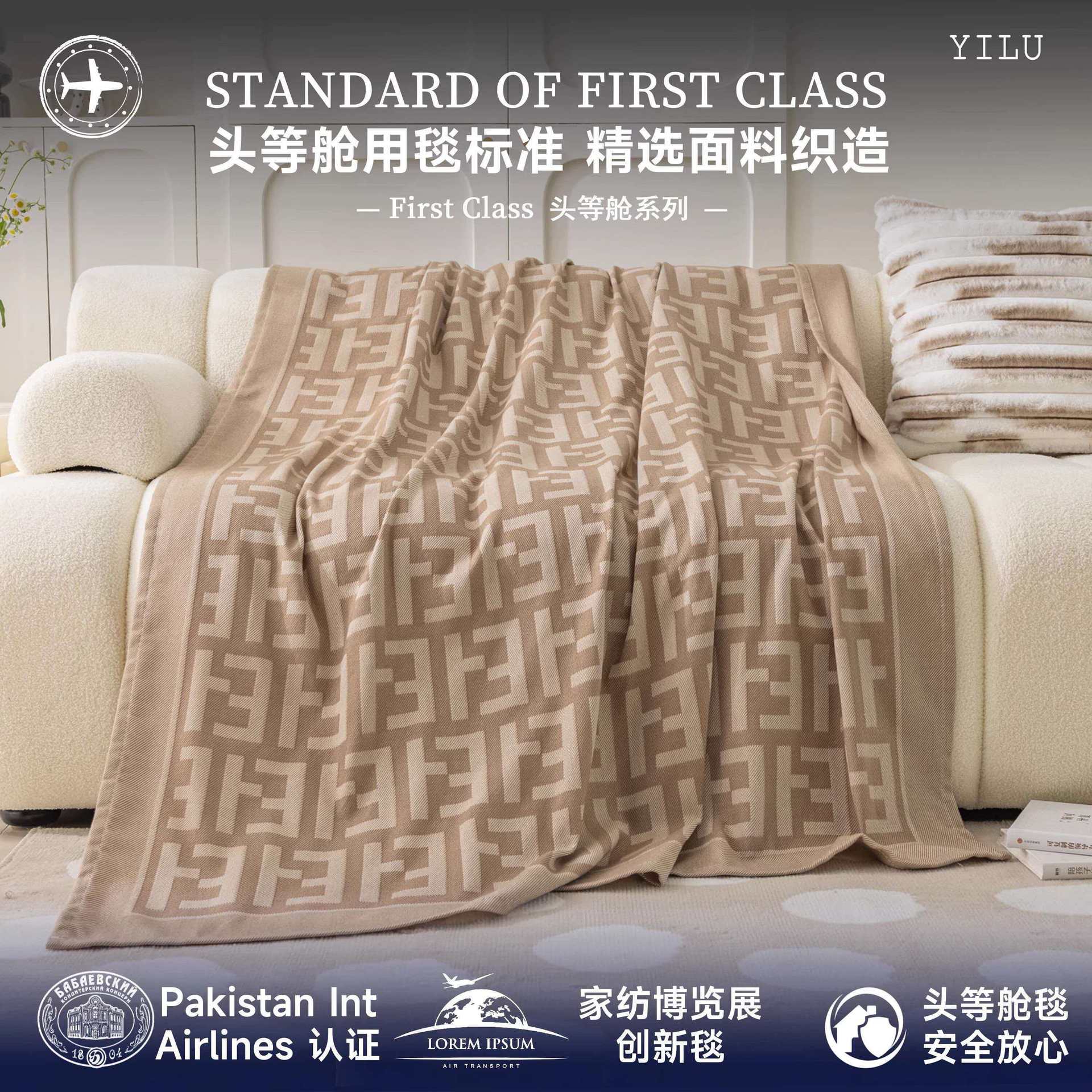 Airline aircraft first class aviation blanket anti-wrinkle lunch break blanket high-end light luxury blanket super soft Nordic air-conditioned blanket