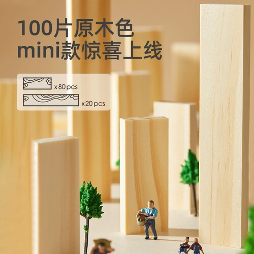 mideer Archimedes building blocks children's assembled wooden building blocks toys steam educational enlightenment 3.5