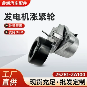 25281-2A100 Koreya Avtomobilləri üçün Generator Gərginləşdirici Mühərrik Gərginləşdiricisi