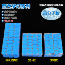 蓝色恋人新款24粒蓝色方形果冻胶薄款透明无残留美甲穿戴甲果冻