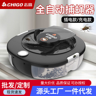 Chigo Fly Trap Hotel Kitchen Fly Trap Commercial Household Automatic Trapping and Trapping Electric Fly Killer