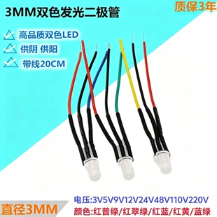 3mm�pɫ�l����O�܎���LED�pɫָʾ���t�G�t�{�t�S�O���Դָʾ��